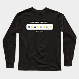 Ukraine. Ukrainian password: palyanytsya Long Sleeve T-Shirt